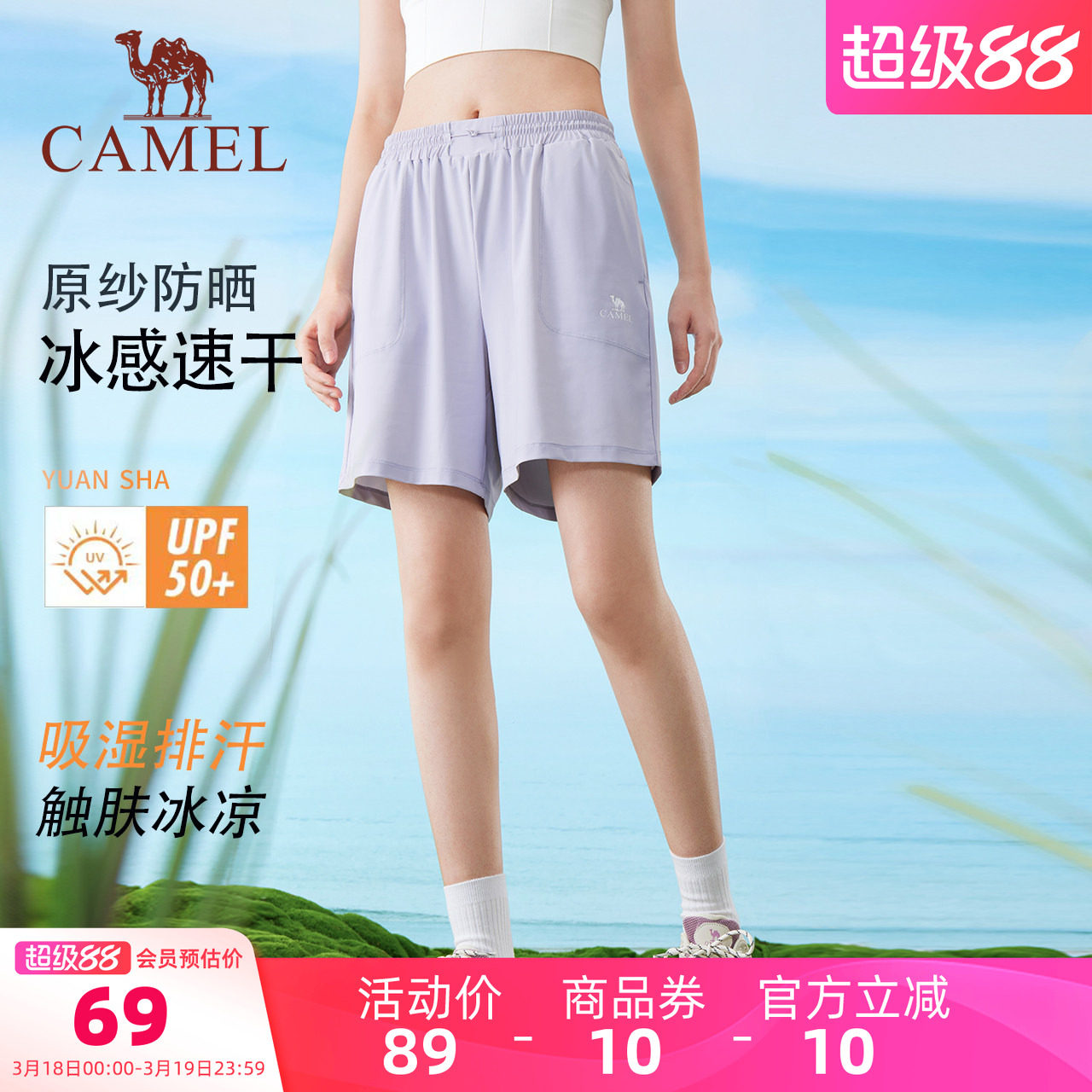 骆驼女装运动短裤女款2026春夏新款凉感速干透气防晒宽松休闲裤男