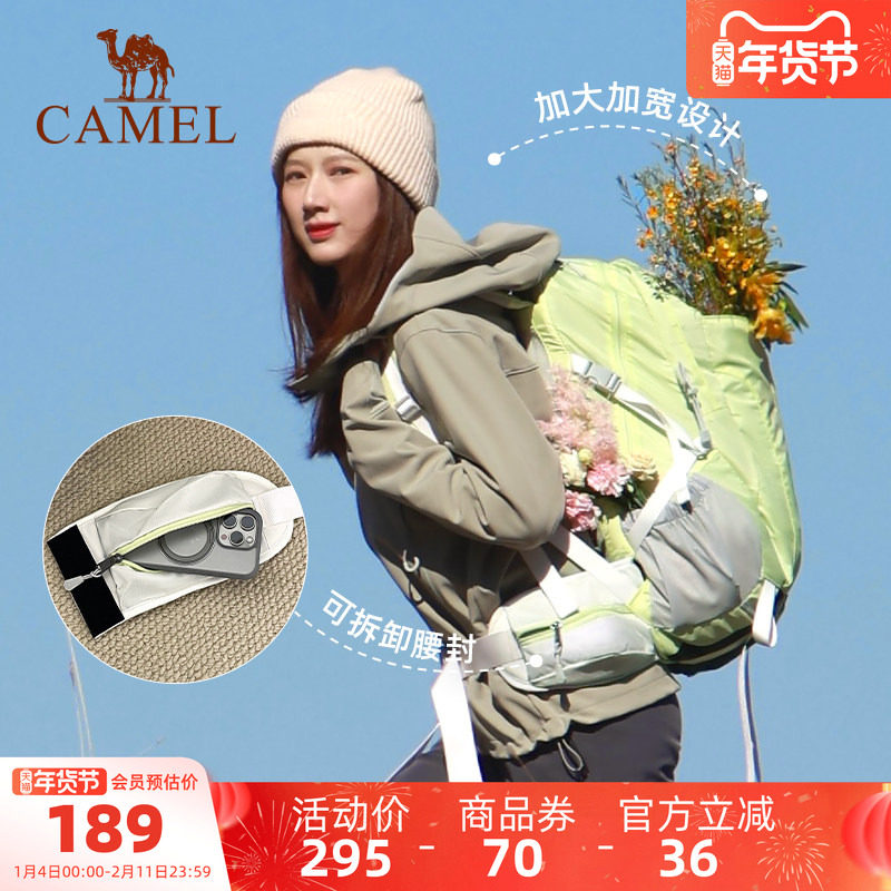 【魔力包】骆驼双肩包28L轻量化旅行大容量户外徒步登山包女背包
