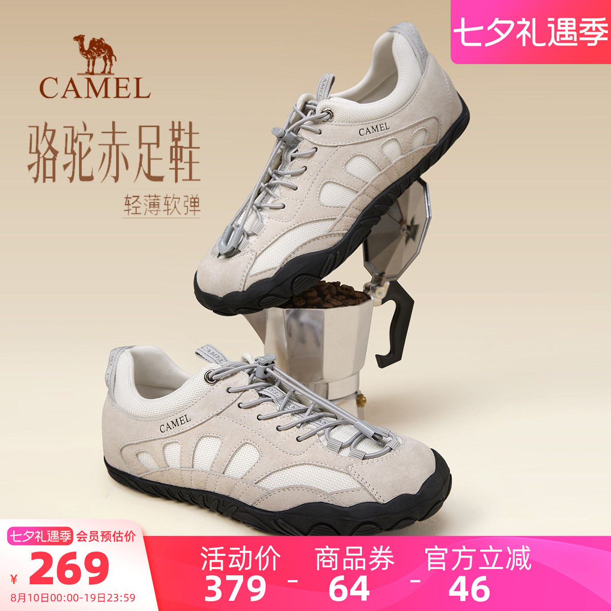 骆驼女鞋2026秋季新款薄底德训鞋女款户外赤足鞋运动鞋休闲徒步鞋