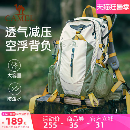 骆驼大容量户外轻便登山包专业徒步装备女爬山运动旅行背包双肩包