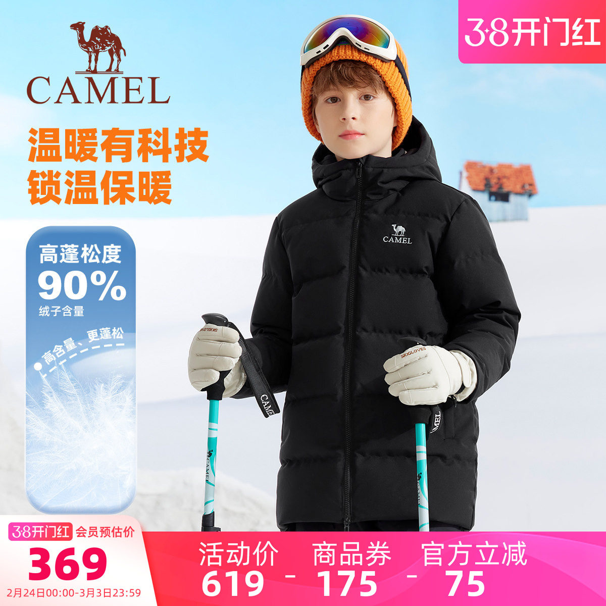 小骆驼男童羽绒服加厚2026春新款中大童中长款保暖外套儿童面包服