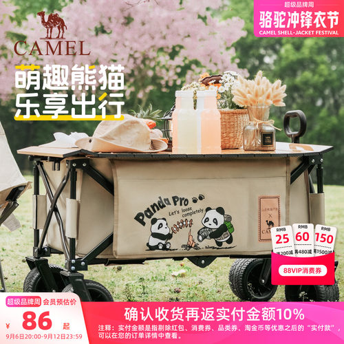 骆驼折叠桌板碳钢高承重