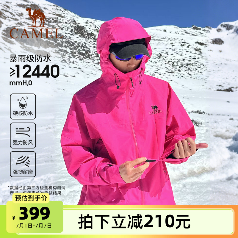 加宽帽檐防水轻量单层硬壳骆驼