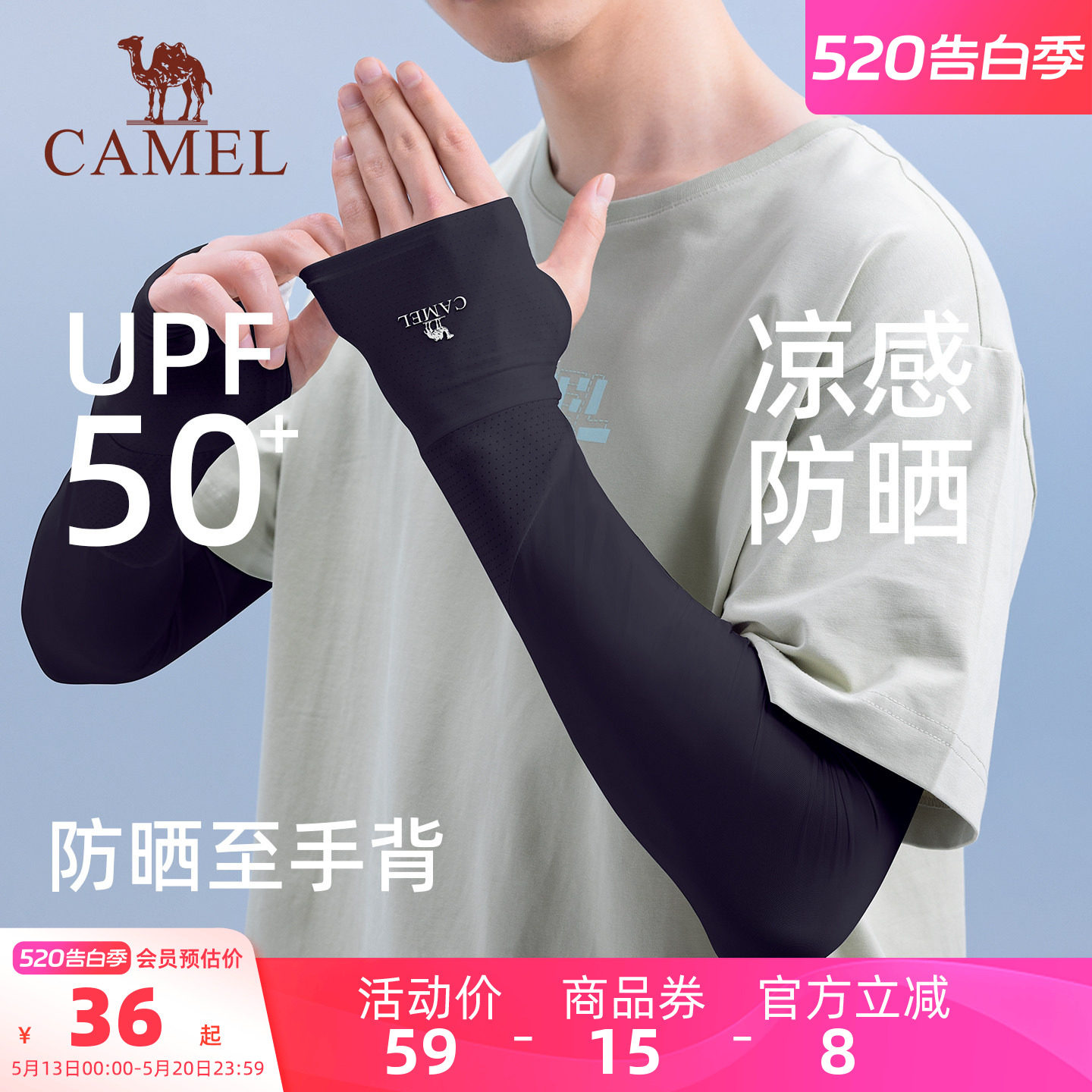 骆驼冰丝凉感冰袖夏男士连手高倍防晒开车防紫外线手套女护臂袖套