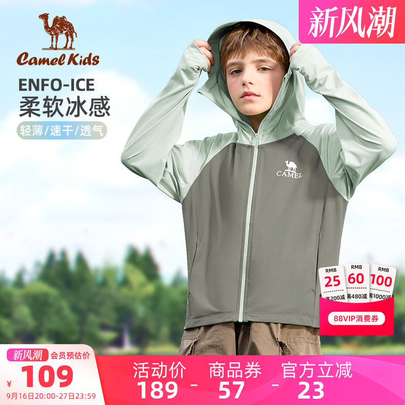 骆驼男童防晒衣儿童冰丝皮肤衣图片