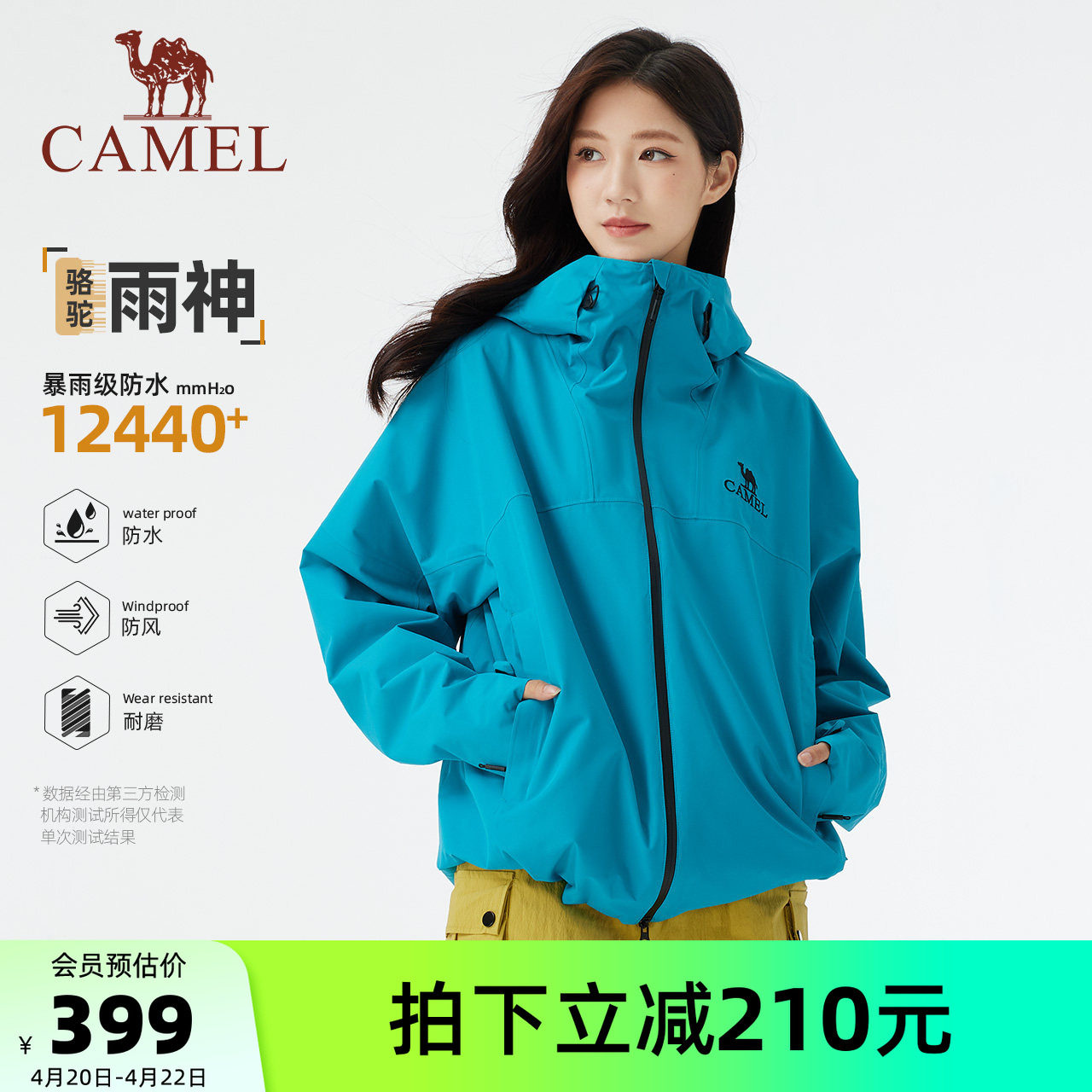 骆驼女装冲锋衣外套2026春夏百搭时尚防风防水连帽休闲短款外套