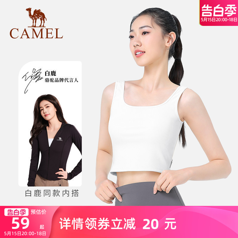 【白鹿同款】骆驼瑜伽服女款背心透气内衣健身服外穿运动美背打底