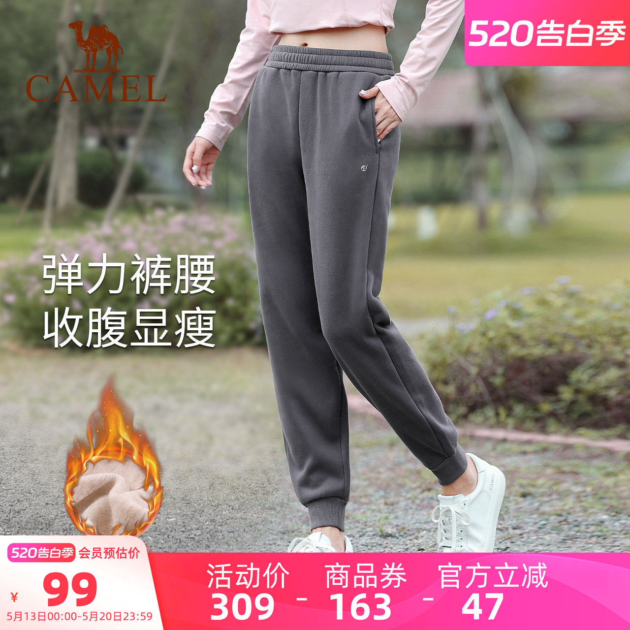 骆驼休闲裤情侣款加绒加厚跑步运动裤女瑜伽裤健身保暖束脚男裤子