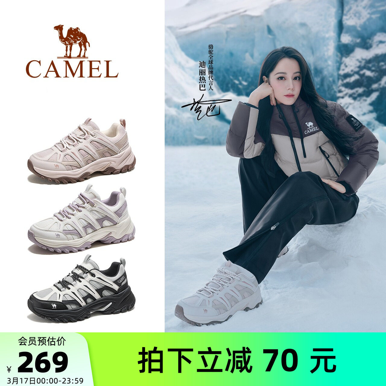 [迪丽热巴同款]骆驼云逸2代登山鞋女春夏新款防滑男越野跑徒步鞋