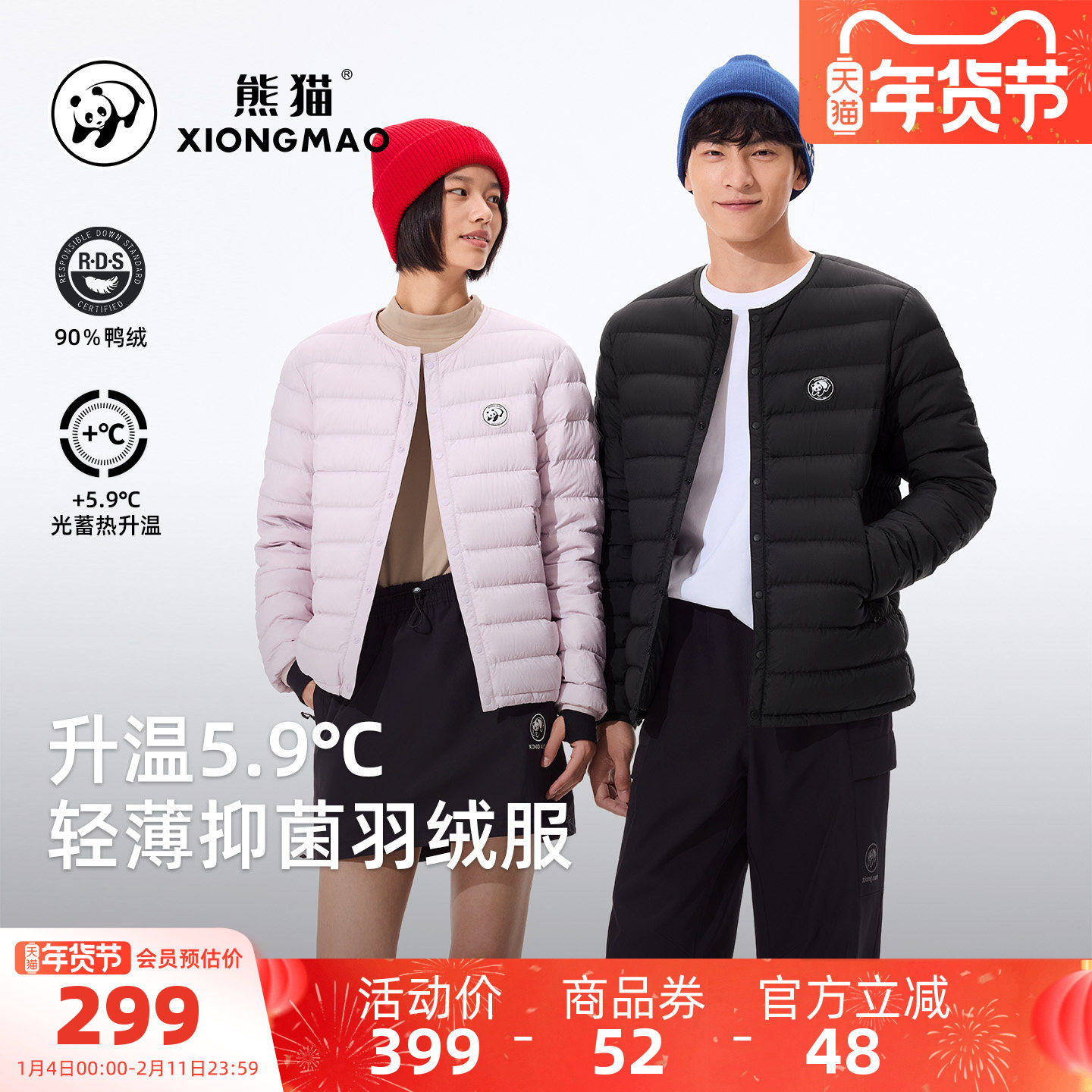 骆驼熊猫轻薄羽绒服女款冬季新款黑色排骨羽绒服男保暖内胆冬装