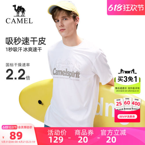 骆驼户外速干T恤男凉感抗皱弹力