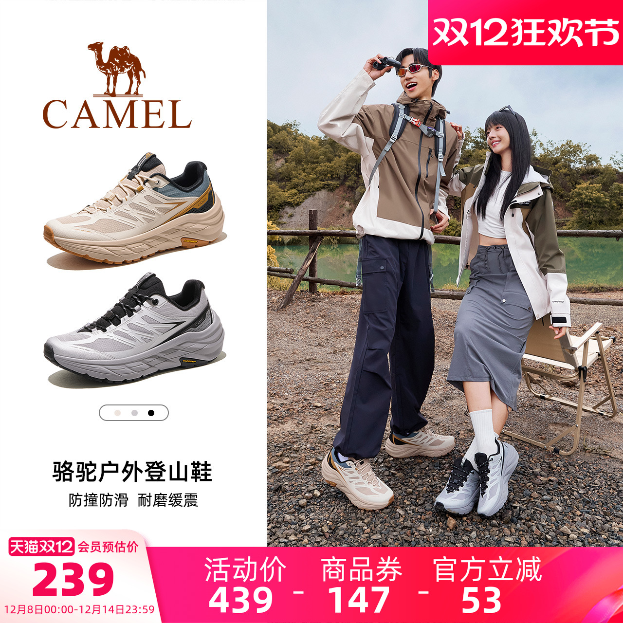 骆驼炼山户外登山鞋男鞋2025秋冬新款防滑防泼水爬山徒步鞋子女鞋