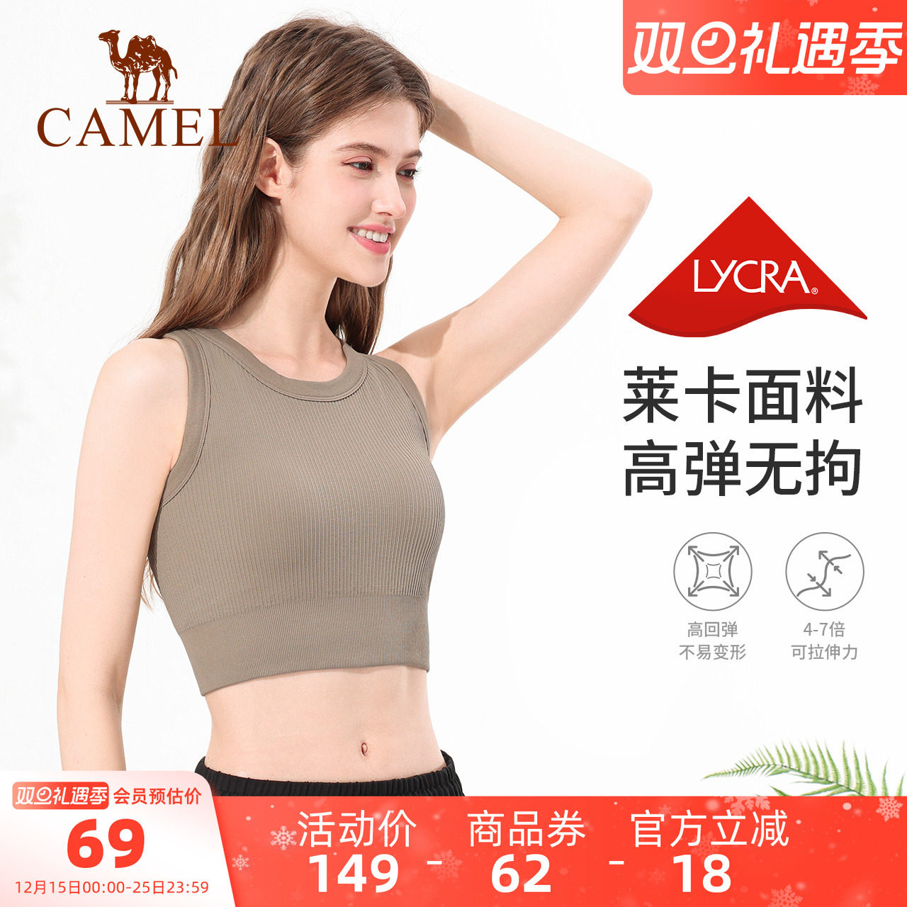 骆驼瑜伽防晒训练跑步女运动内衣