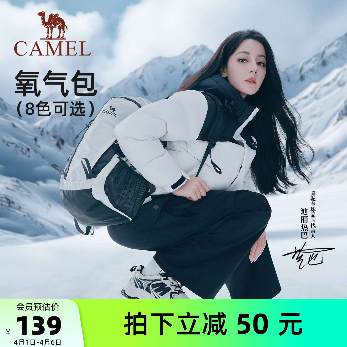 [迪丽热巴同款]骆驼书包户外登山包双肩包旅游徒步轻便学生背包