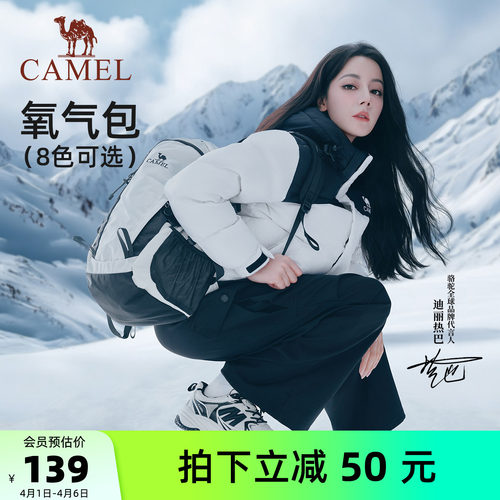 [迪丽热巴同款]骆驼书包双肩包