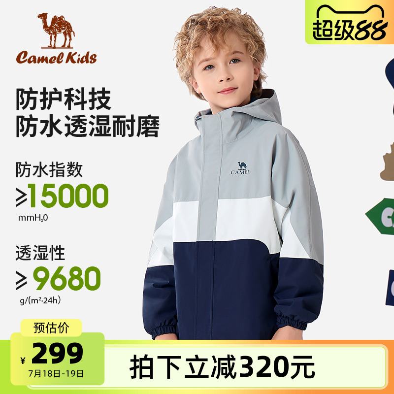 骆驼儿童冲锋衣防水男童风衣外套