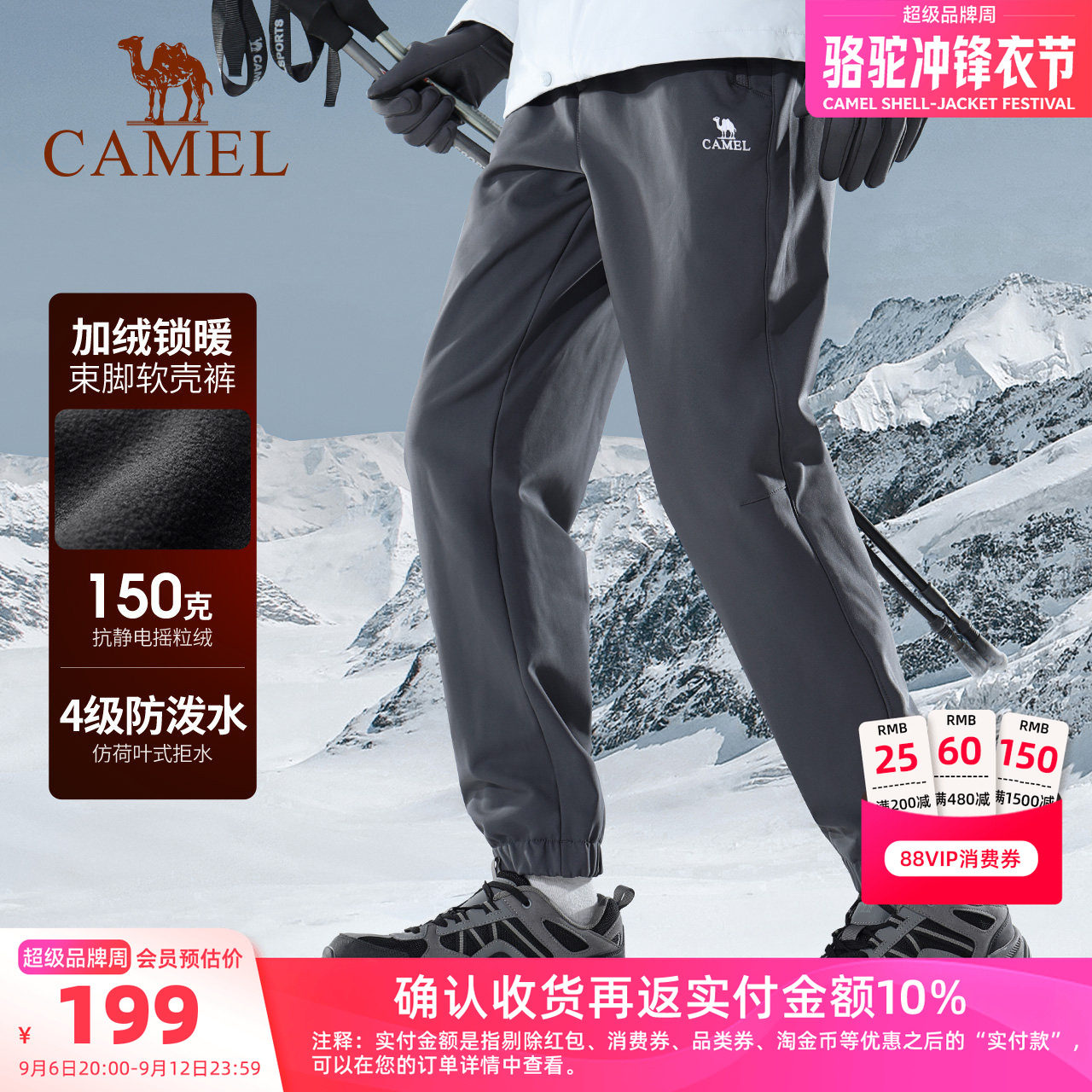 骆驼男装休闲裤男运动秋冬户外防风防泼水加绒保暖束脚登山软壳裤