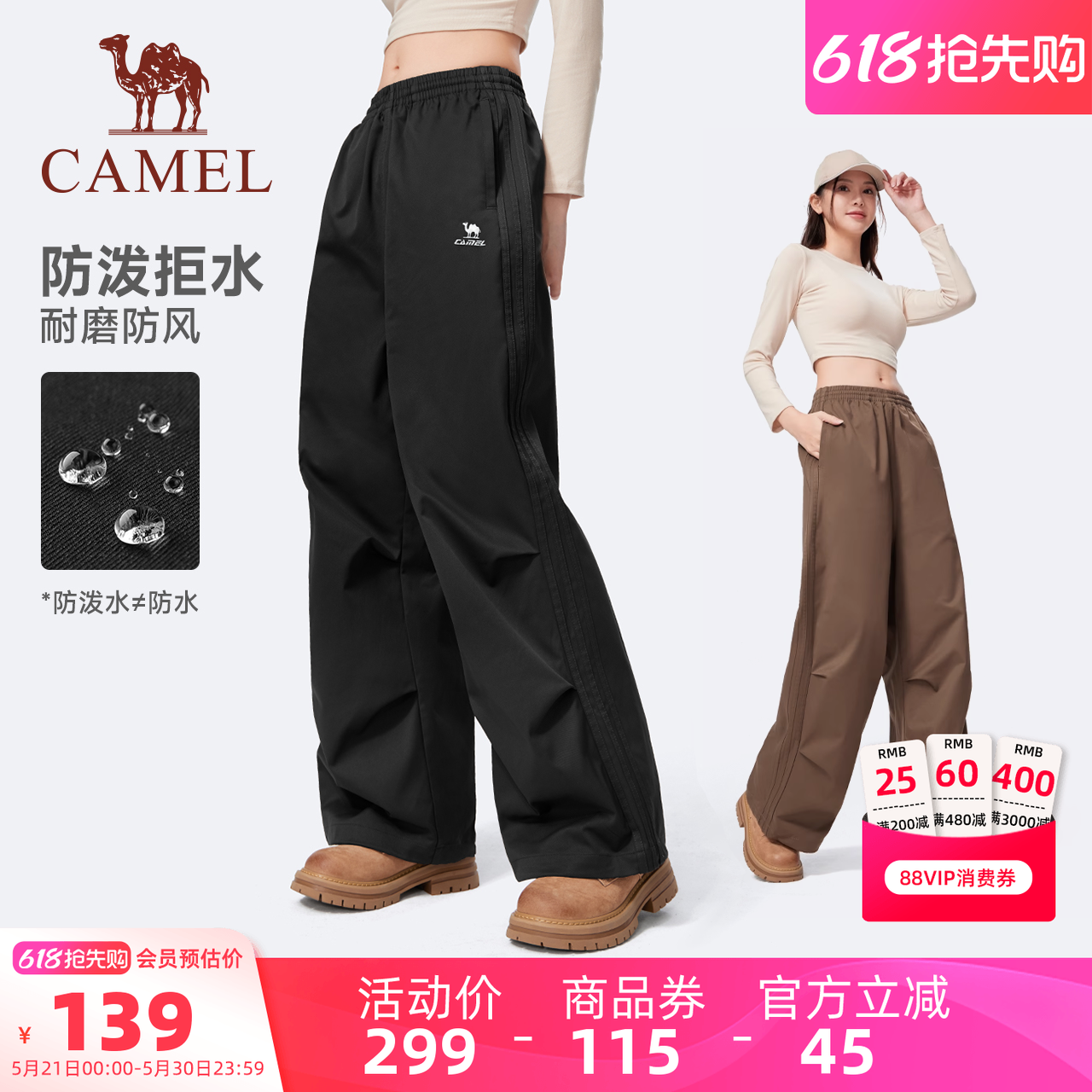 【迪丽热巴同款】骆驼漫游运动工装裤春冬季男女款户外伞兵登山裤