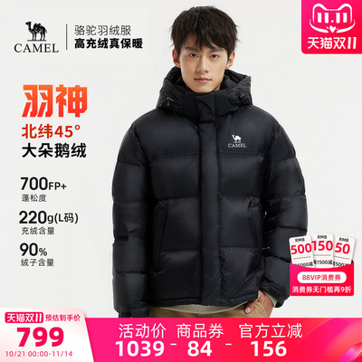 迪丽热巴同款鹅绒骆驼羽神PRO男装羽绒服短款加厚面包服冬季户外