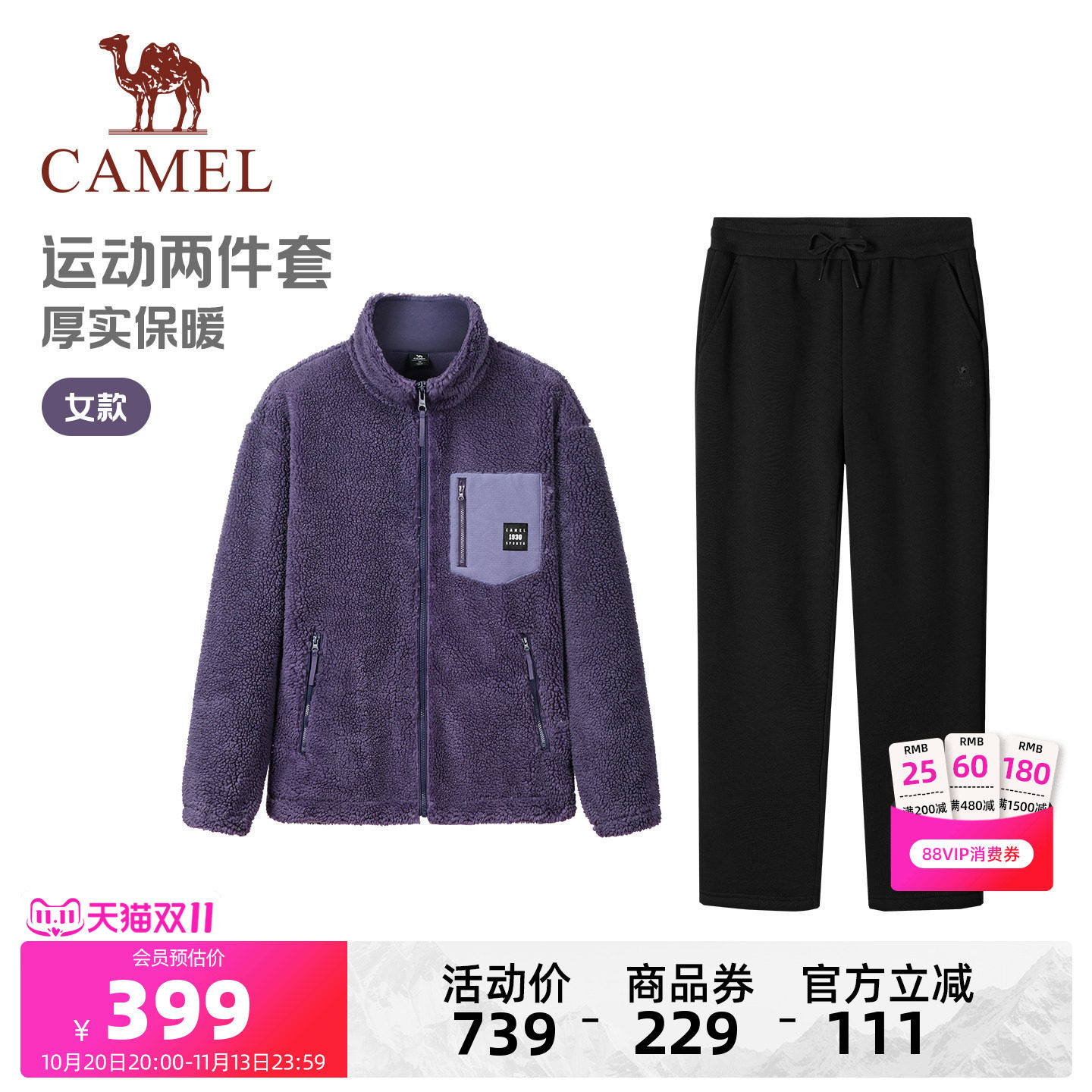 骆驼运动套装女款冬季羊羔绒立领外套百搭休闲夹克卫裤两件套男