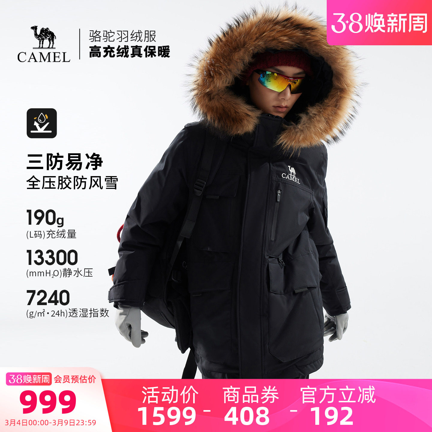 骆驼户外羽绒服冬季新款女款男款加厚保暖工装全压胶三防冲锋衣