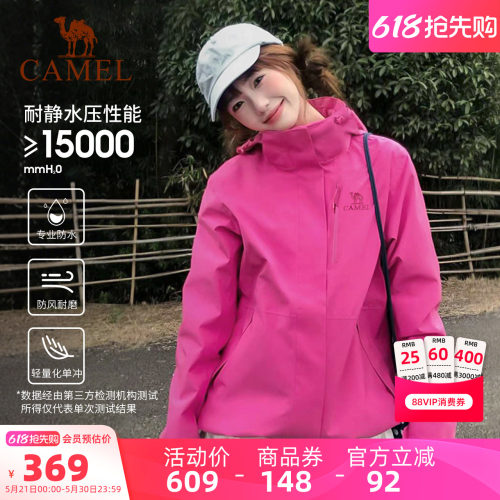 骆驼王者凯甲系列冲锋衣外套男女