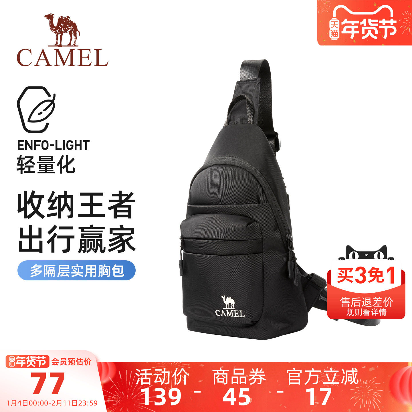 骆驼轻便户外斜挎包女运动骑行腰包男大容量休闲便携登山跑步胸包,箱包皮具/热销女包/男包,胸包,淘宝优惠券,粉丝福利购,淘宝优惠卷