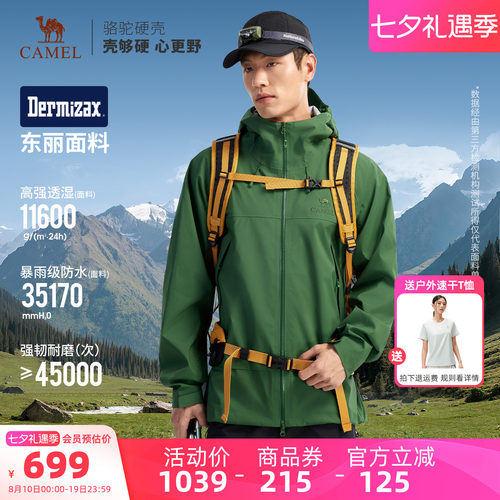 [东丽面料]骆驼王者凯甲Ultra硬壳冲锋衣男3L硬壳专业防水登山服
