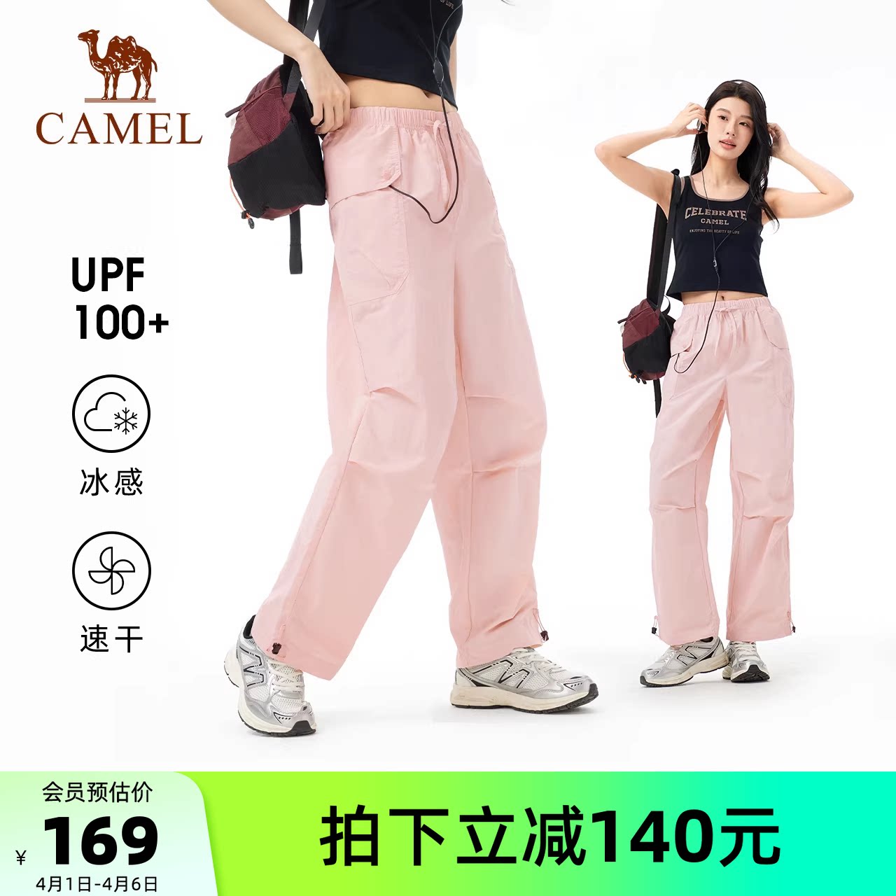 骆驼速干伞兵裤男户外工装裤春夏透气凉感阔腿裤徒步登山防晒裤女