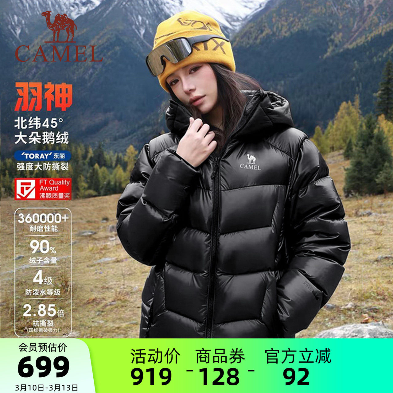 【鹅绒】骆驼羽神女装羽绒服短款冬季新款保暖连帽羽绒90鹅绒外套