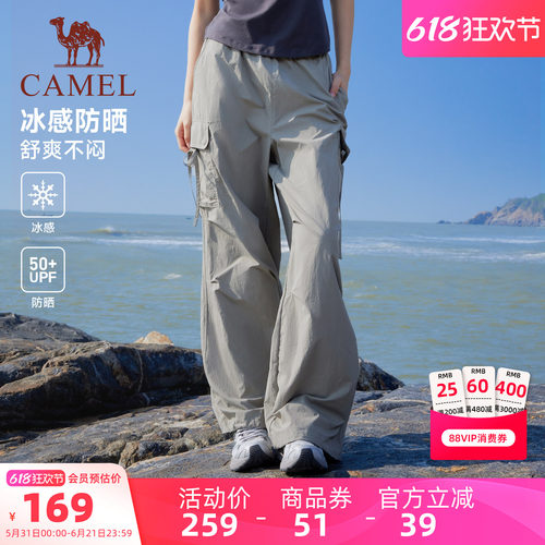 骆驼萌神速干夏季冰感防晒登山裤