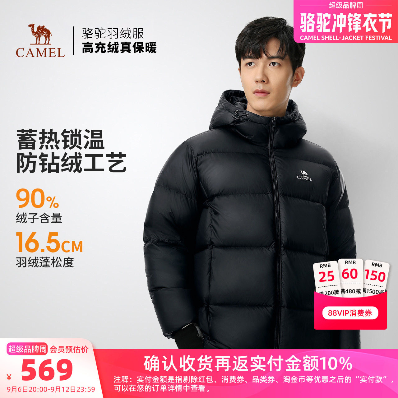 骆驼面包加厚羽绒服 530元 - 线报酷