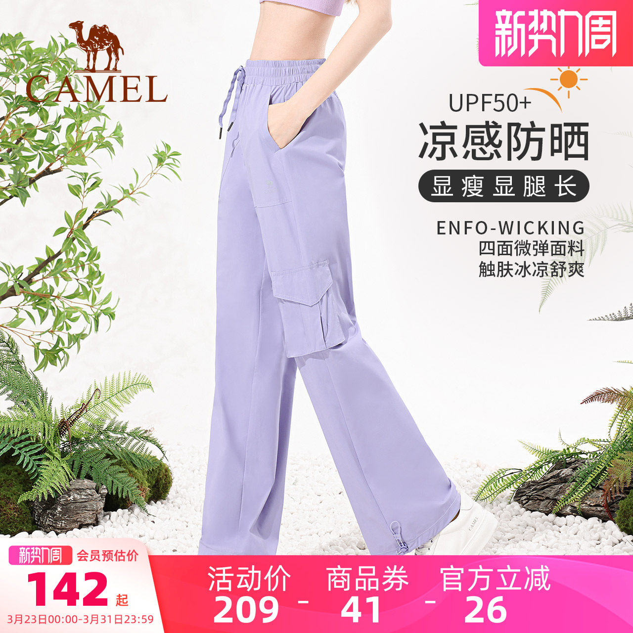 骆驼工装裤女春夏紫色新款休闲裤户外登山运动裤粉色防晒冲锋长裤