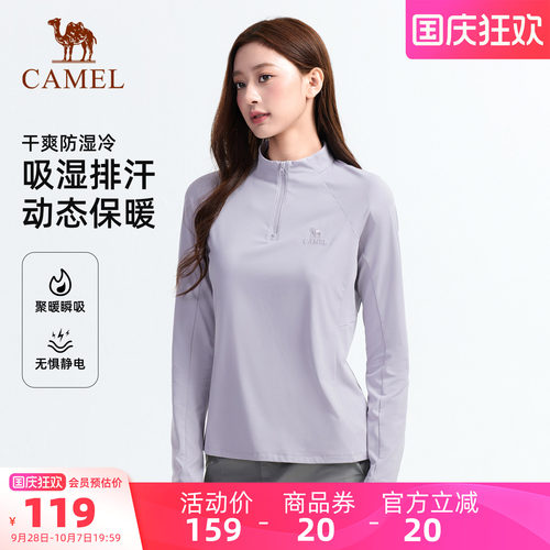 骆驼户外抓绒打底衫情侣款