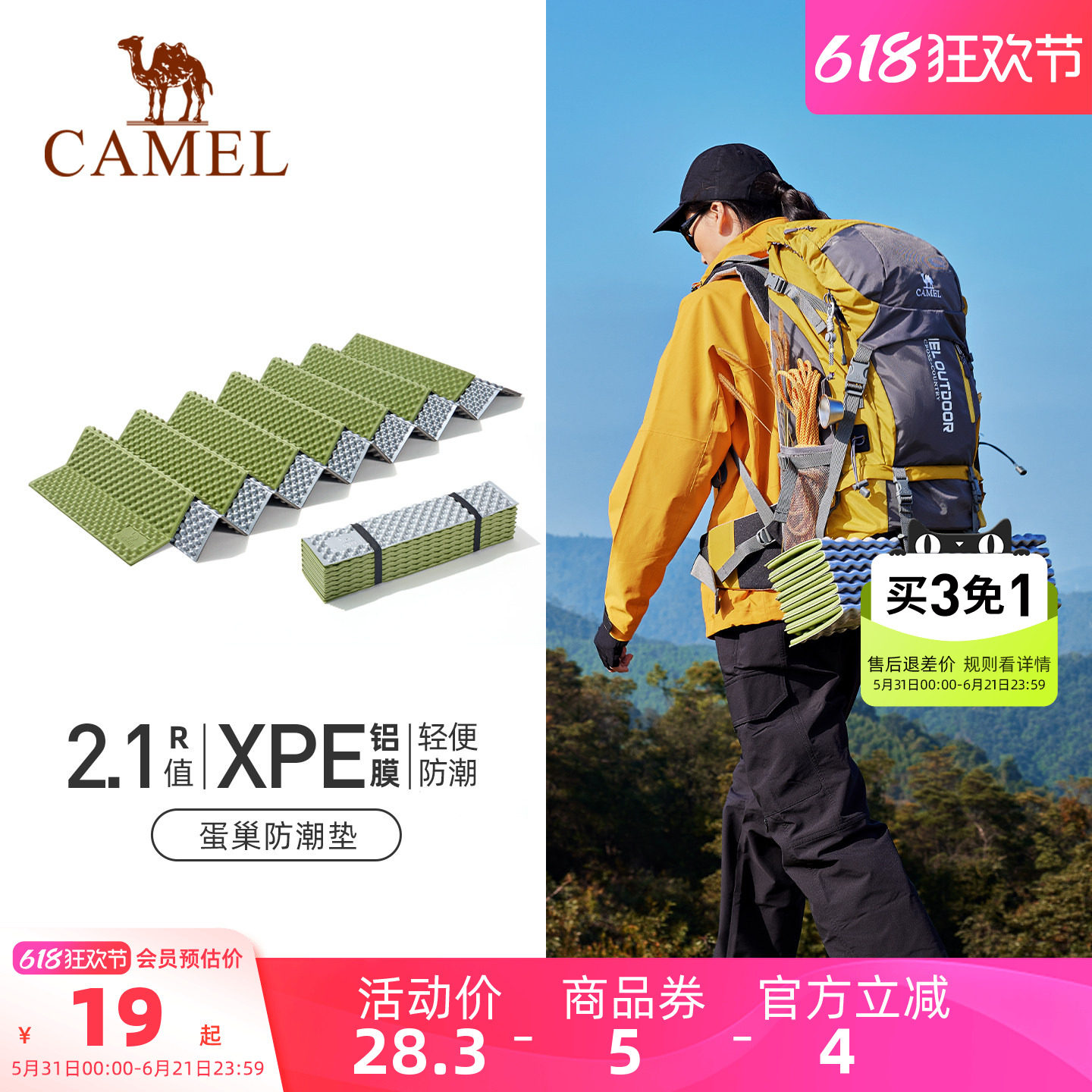 骆驼蛋巢防潮垫户外露营高铁地上睡觉专用坐垫帐篷充气床垫睡垫