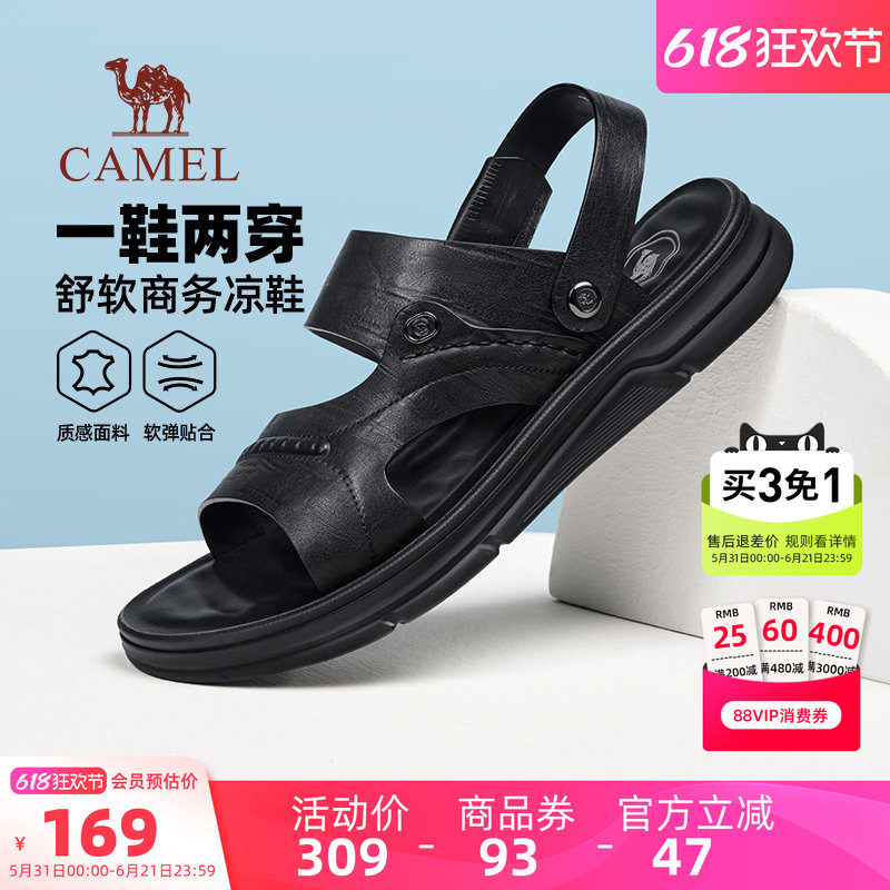 父亲节礼物骆驼男鞋夏季新款凉鞋真皮凉拖鞋外穿透气户外沙滩鞋