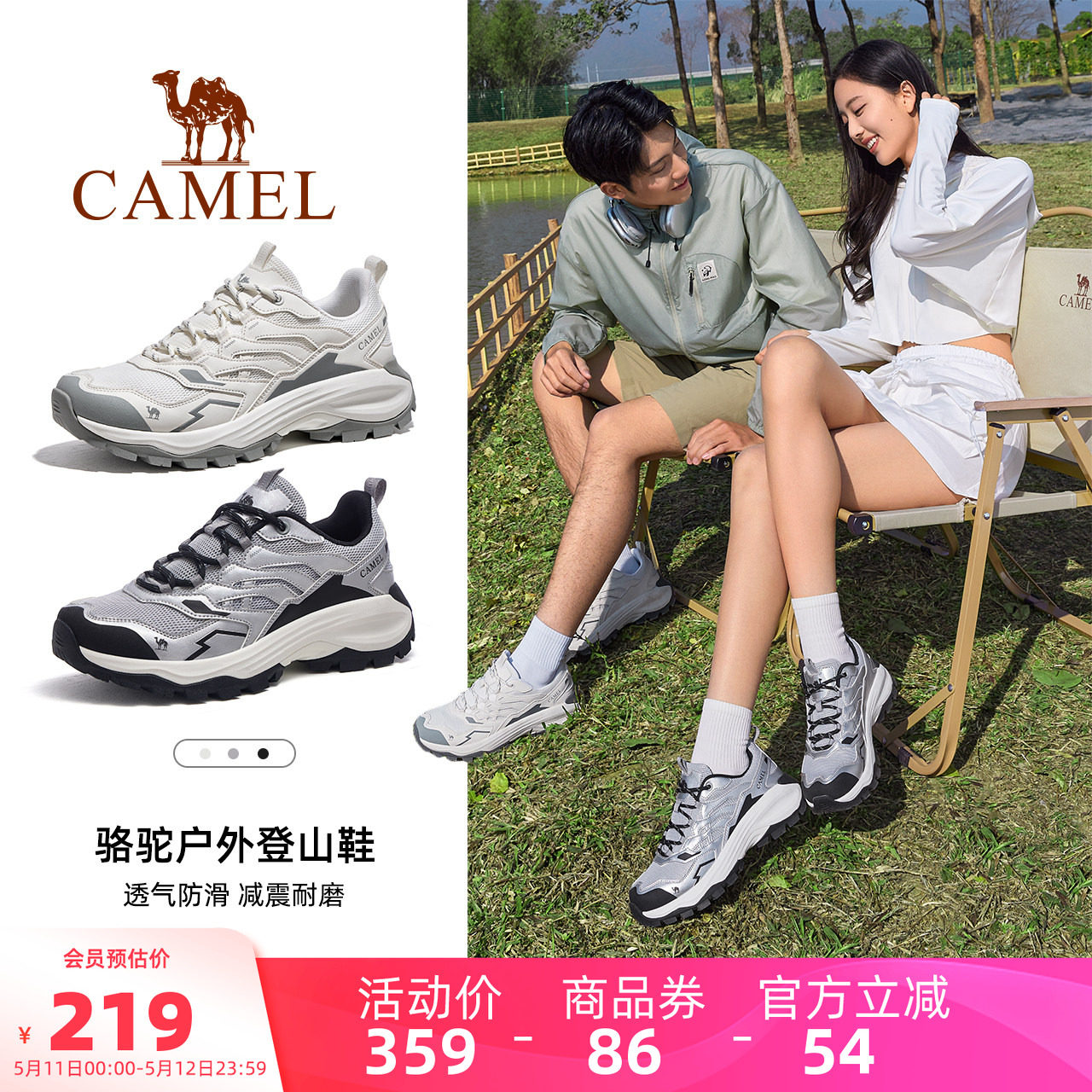 骆驼步云PRO户外休闲鞋春夏季新款徒步登山鞋女防滑运动情侣鞋男