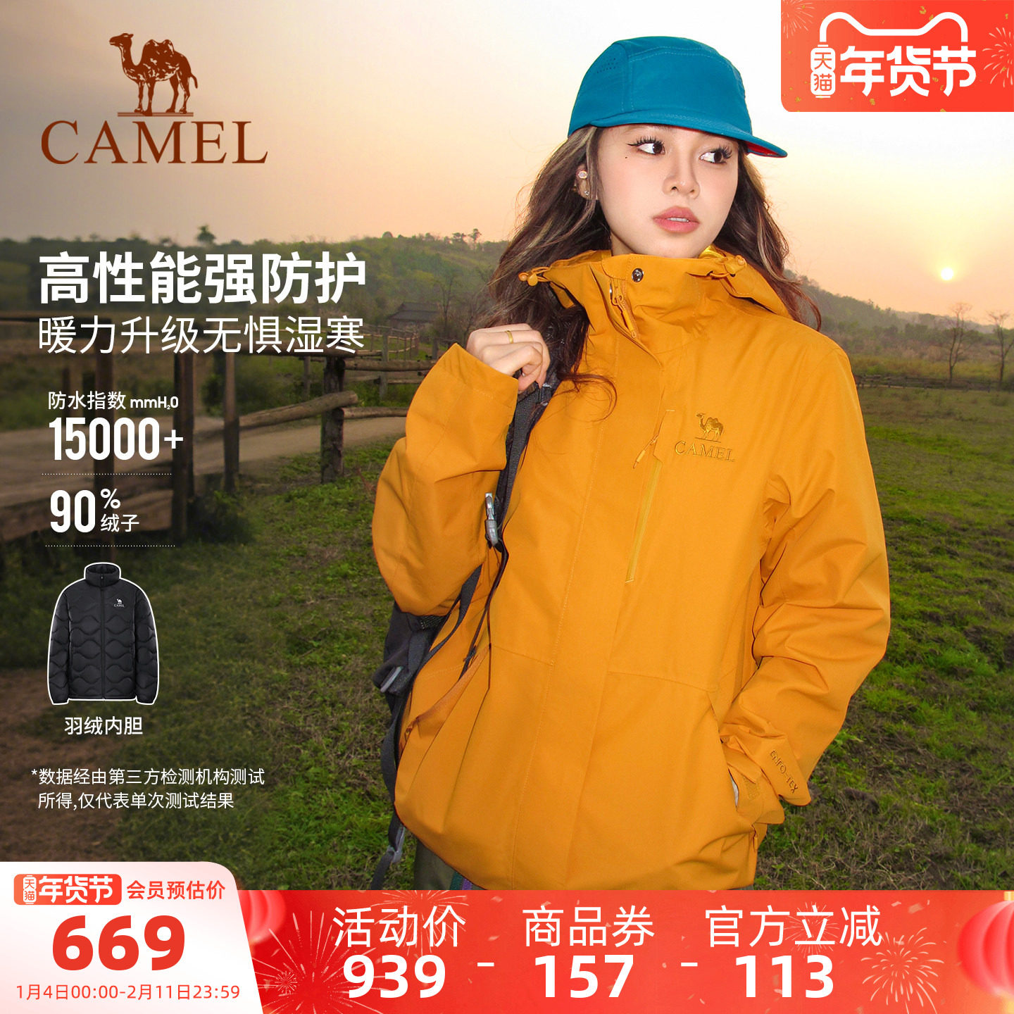 [羽绒版]骆驼王者凯甲羽绒服冲锋衣三合一男女新款外套户外登山服,户外/登山/野营/旅行用品,冲锋衣,淘宝优惠券,粉丝福利购,淘宝优惠卷