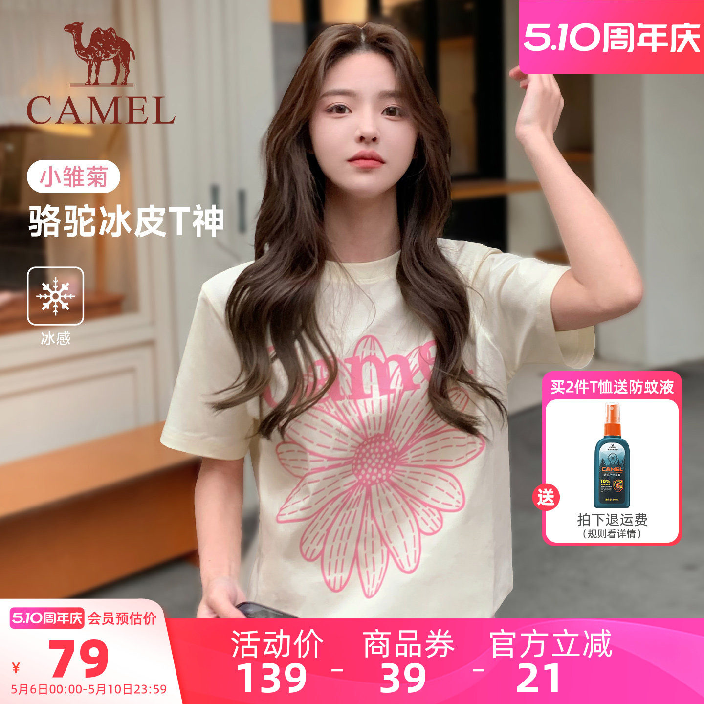 骆驼冰皮T神小雏菊t恤短袖女夏季棉感休闲韩系圆领学生运动上衣潮