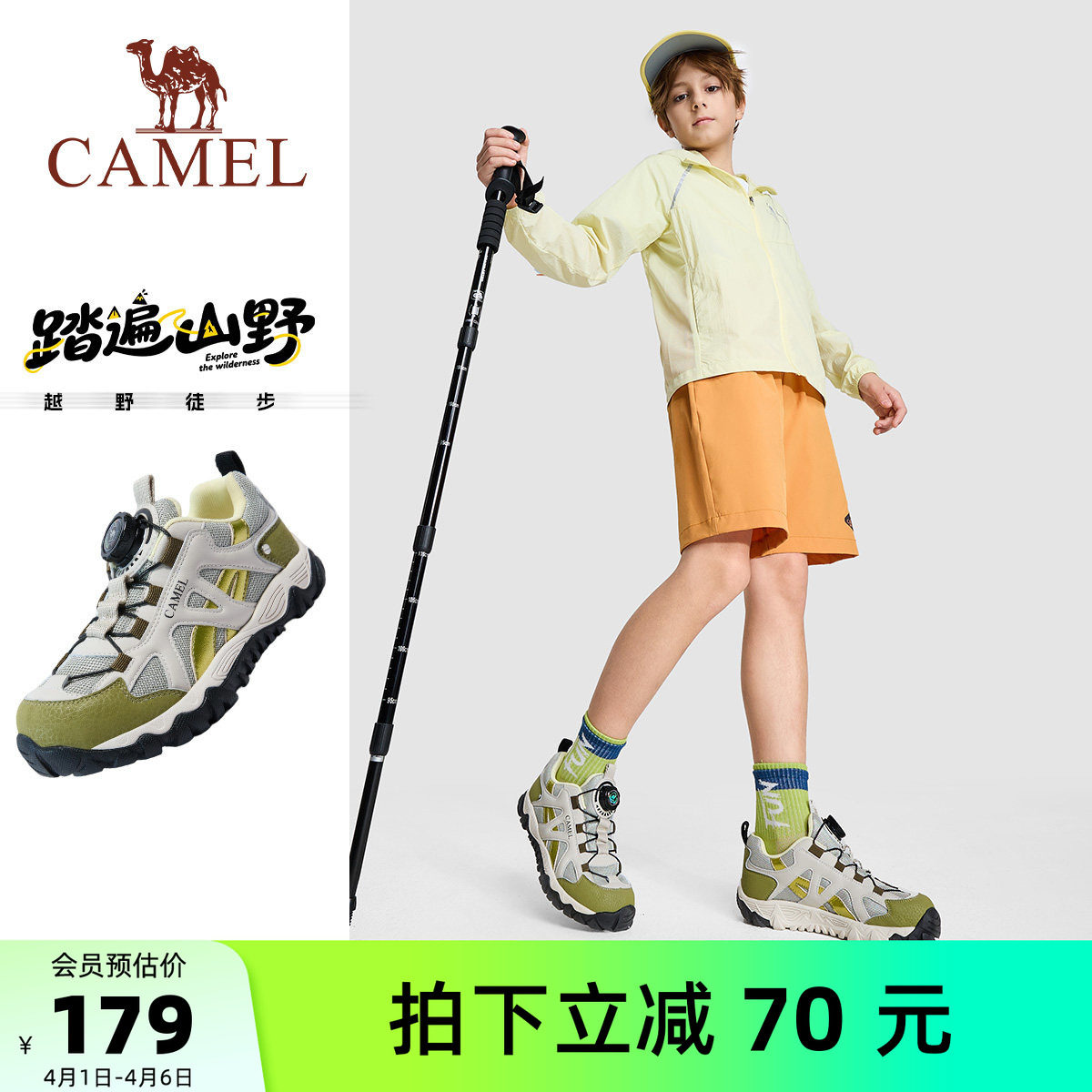 小骆驼儿童登山鞋春夏2026新款缓震防滑轻便旋转扣男童户外运动鞋