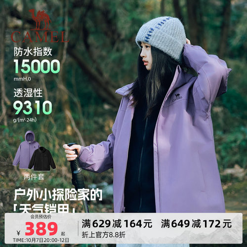 骆驼童装女童冲锋衣防水儿童外套