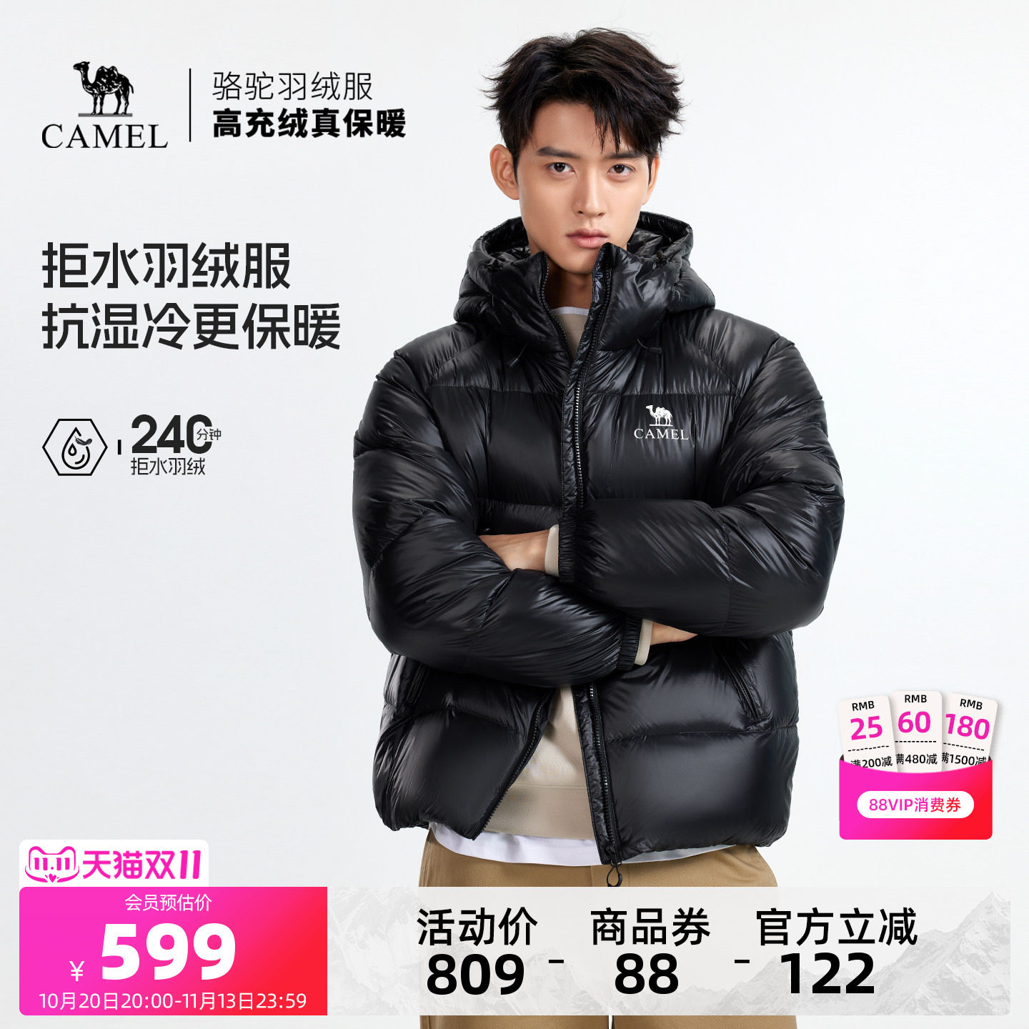骆驼黑钻5PRO男装羽绒服短款加厚面包服保暖冬季新款防风外套户外