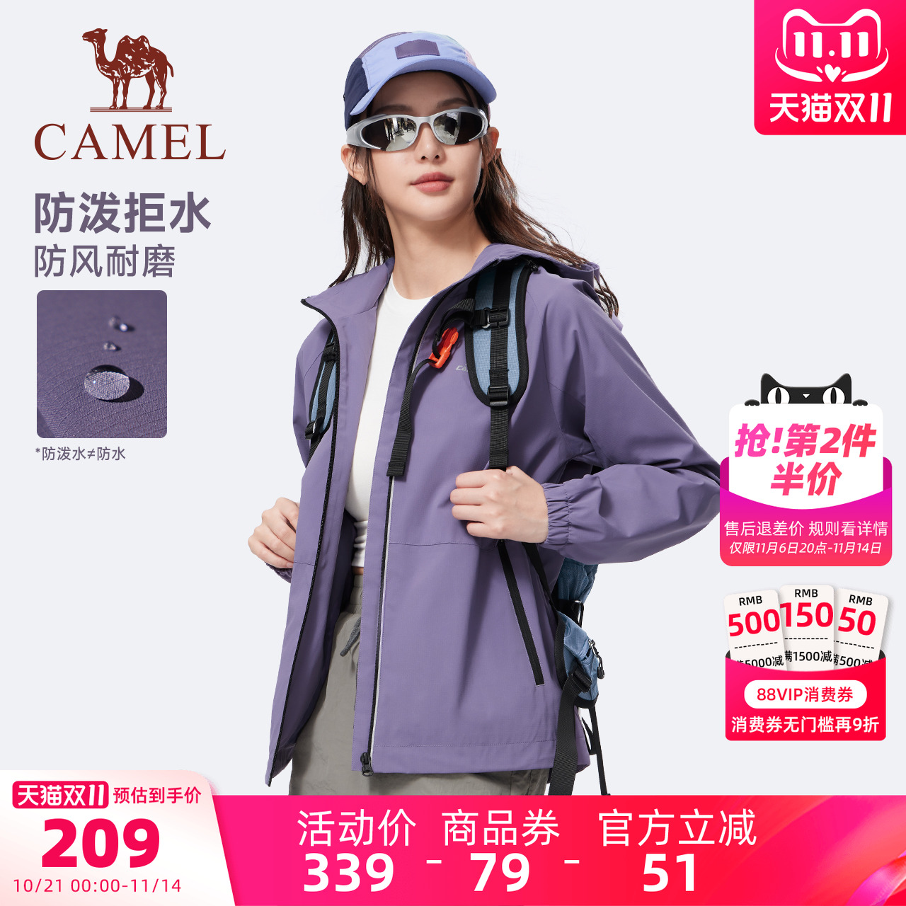 骆驼运动外套男女款2025春季薄绒夹克连帽户外防风防泼水登山服女