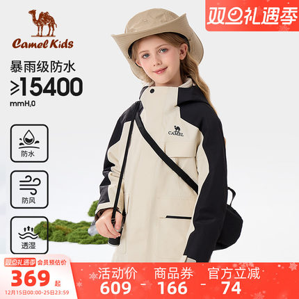 小骆驼儿童冲锋衣三合一可拆卸防风防水中大童登山服女童三防外套