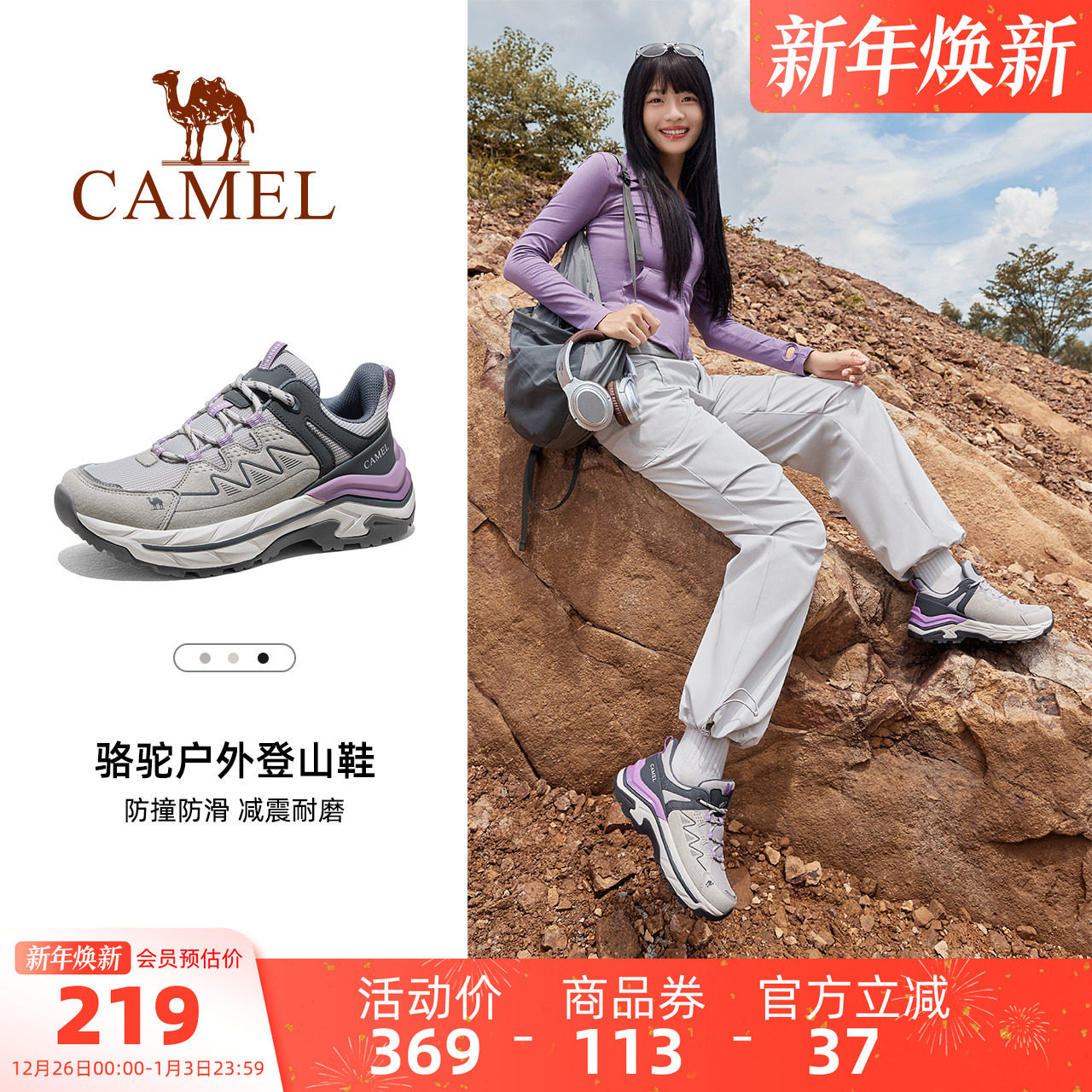 骆驼登山鞋女士2025冬季新款户外鞋防滑厚底缓震专业徒步鞋子男款