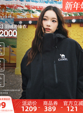 【羽绒版】骆驼黑色冲锋衣女羽绒服内胆三合一防水登山服装男外套