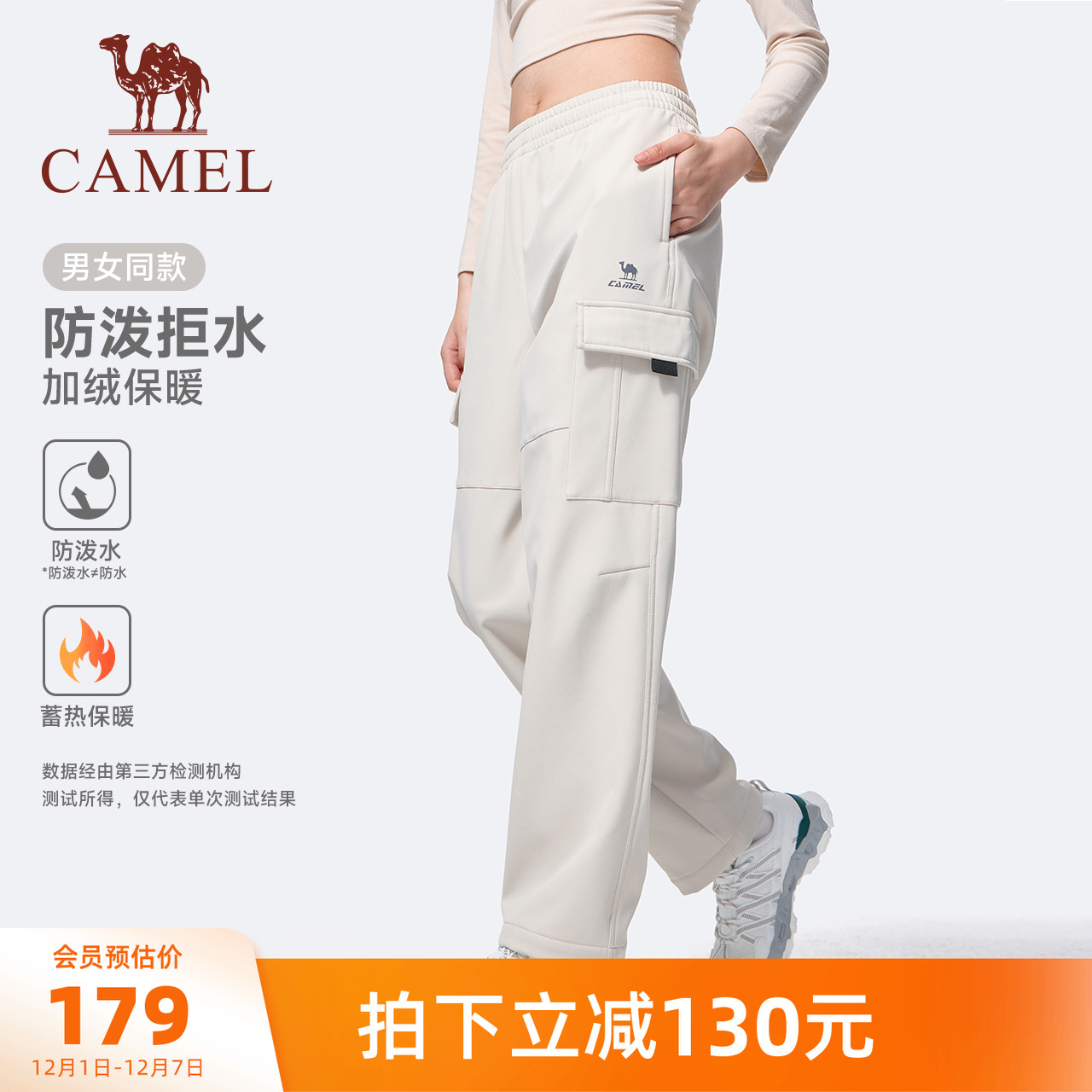 骆驼工装加绒裤男直筒伞兵裤宽松运动休闲户外防风防水保暖登山裤