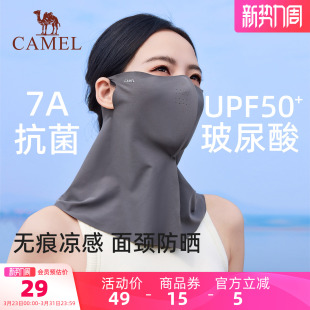 骆驼7A抗菌防晒面罩upf50 女玻尿酸冰丝凉感防晒口罩 防紫外线夏季