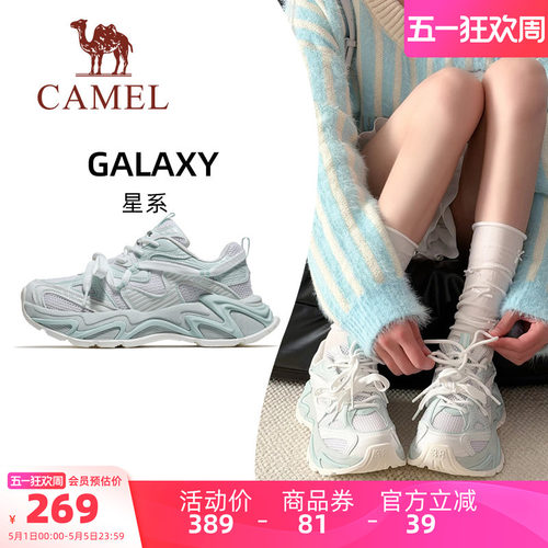 王俊凯同款骆驼老爹鞋星系女款运动鞋新款鞋子女鞋百搭厚底小白鞋 - 封面