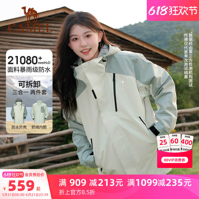骆驼王者凯甲Evo系列冲锋衣三合一女外套户外防风防水登山服装男